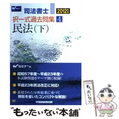 2024年最新】Wセミナーの人気アイテム - メルカリ