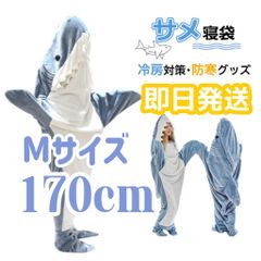 【新品入荷🎁即日発送】【insで大人気！】 サメ寝袋【当日出荷】【冬⛄️対策】【即日発送】ブランケット 着る毛布★送料無料！ ふわふわ 暖かい 柔らかい 最安値挑戦／サメ寝袋 フランネル shark blanket サメブランケット きぐるみ 寝袋
