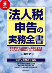 2024年最新】山本守之の人気アイテム - メルカリ