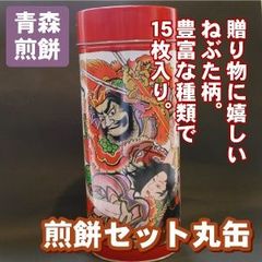 赤丸缶 南部せんべい セット(6種類/15枚入り)