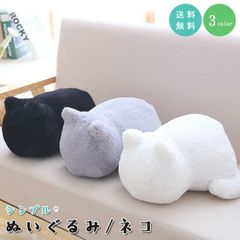 ぬいぐるみ 猫 シンプル 可愛い 抱き枕 ホワイト ブラック グレー 可愛い プレゼント ギフト GPT gu1b336