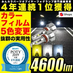 VELENO/ベレーノトヨタ車専用フォグランプLEDバルブ付き