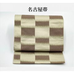 値下げ‼　90　中古品　ポリエステル　名古屋帯　六通柄　洗える帯　松葉仕立て