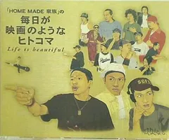 2025年最新】HOME MADE 家族の人気アイテム - メルカリ