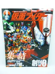 仮面ライダー 平成 vol.0 31大仮面ライダー集結 (平成ライダーシリーズMOOK)