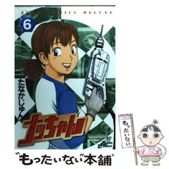 2026年最新】ナッちゃん 全巻の人気アイテム - メルカリ