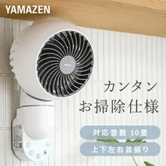 YAMAZEN 壁掛扇風機　YWX-351 ワイヤレスフルリモコン　未使用品！ 壁掛け扇風機 35cm 左右首振り リモコン 風量3段階 YWX-F351