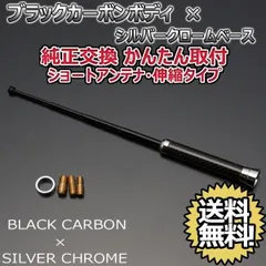 カーボンアンテナ スズキ パレット MK21S 12cm ミドルサイズ ブラックカーボン / レッドアルマイト
