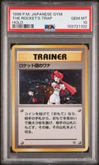 ☆【PSA9】レックウザEX（Rayquaza EX） ホロ 2004 ポケモン