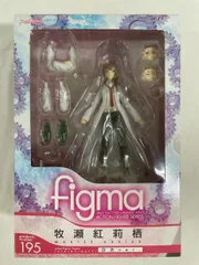 2025年最新】figma 牧瀬紅莉栖の人気アイテム - メルカリ