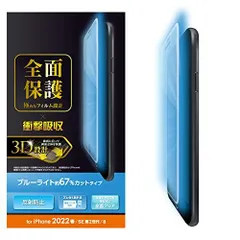 【新品・2営業日で発送】ELECOM エレコム PM-A22SFLPBLR