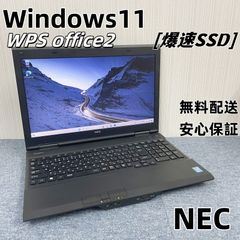 N*A様 i7搭載！　Windows11ノートパソコン✨オフィス付き✨NEC　爆 i7搭載！ Windows11ノートパソコン✨オフィス付き✨NEC 爆速SSD