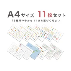 【知育表☆11枚セット】ひらがな・カタカナ・アルファベット・濁音表・日本地図・数字表のサムネイル