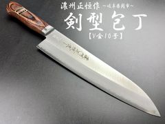 ☆新品送料込☆堺正孝ゴールド鋼本割込牛刀包丁180mm口金付マホガニー