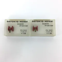 ネコパケ発送】DAITOKYO HOSEKI 大東京宝石 PN-550 レコード針 ネコパケ発送】DAITOKYO HOSEKI 大東京宝石 PN-550 レコード針