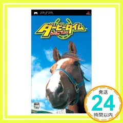 ダービータイム - PSP [Sony PSP]_02