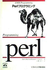 O'Reilly Perl 本6冊セット(オライリー)英語版 - メルカリ