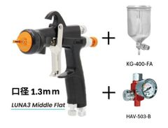 デビルビス ルナ3 LUNA3 F54-1.3G 口径1.3mm スプレーガン 重力式