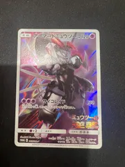 ポケモンカード アーマードミュウツー プロモ 365/SM-P #10193