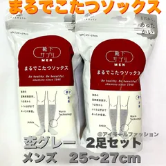 メンズ【靴下サプリ】まるでこたつソックス　25〜27cm 杢グレー2足セット