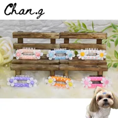 フラワーピン　／　 犬　犬用ヘアピン　ヘアピン　コームピン　ヘアアクセサリー　ヘアクリップ　トリミング　ドッグピン　トップノット　ベビー　キッズ　Chan.g. チャンジー