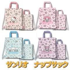 サンリオ ナップサック キルトナップサック 体操着入れ 体操着袋 体操服 巾着 着替え袋 ナップリュック キャラクター レッスンバッグ バック ナップザック 2WAY レッスンバッグ 2way クロミ シナモロール ハローキティ マイメロディ