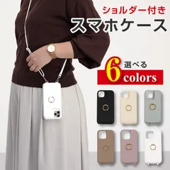 スマホショルダー iphone14Pro スマホケース iphoneケース 肩掛け カードホルダー ICカード入れ