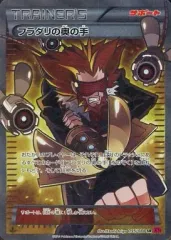 PSA10 フラダリ SR 1ED PSA10】フラダリの奥の手 SR POP70 - メルカリ