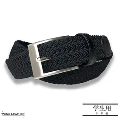 学生 ベルト 黒 メンズ ゴムメッシュ 紳士 本革 牛革 メンズ 黒 黒色 ブラック S Mサイズ