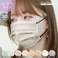 【普通サイズ・プリーツバイカラータイプ②】紐バイカラー マスク 不織布 不織布マスク 血色マスク 小顔マスク 立体マスク プリーツマスク カラーマスク おしゃれマスク 大人用 30枚 送料無料