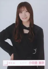 【中古】生写真(乃木坂46) 小田倉麗奈/上半身/櫻坂46ランダム生写真【モードコーデ】