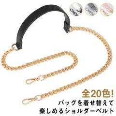 全20色! ショルダーストラップ 合皮 単品 付け替え フェイクレザーストラップ  チェーンの代わり ロングストラップ スマホ アクセサリーポーチ お財布ポシェットを斜めがけ 肩掛けショルダーストラッ#qz3006