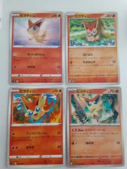 ポケモンカード　ビクティニ　S―138