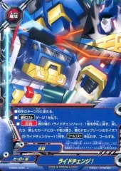 【中古】バディファイト D-EB02/0052[上]：ライドチェンジ!