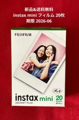【未開封】FUJIFILM instax mini用フィルム 2パック