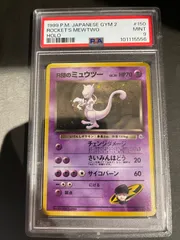 【※PSA9】ポケモンカード　ミュウツー 旧裏 PSA9鑑定済〕ミュウツーLV53(マークあり)【-】{旧裏}