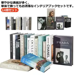 14冊セット!イミテーションブック 雑貨 フェイクブック 置き物 ディスプレイブック 小物 本 ダミーブック 飾り インテリアブック 洋書 飾り 美容室 カフェ 撮影小物 サロン 内装 インテリア雑貨#wunib2804