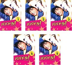 パパドル! DVD-BOX〈6枚組〉 パパドル！／DVD-BOX（送料無料・6枚組） | TBSショッピング