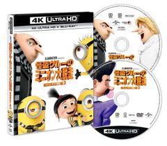 괴도 그루의 미니언 대 탈주 (4K ULTRA HD + Blu-ray 세트) (2 장 세트) [4K ULTRA HD + Blu-ray]