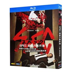 SPEC〜警視庁公安部公安第五課 未詳事件特別対策係事件簿〜 Blu-ray-BOX