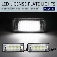WRX S4 VAG / XV GP7 GT3 GT7 GTE / レヴォーグ VMG VM4 / WRX STI GRB GRF VAB / BRZ ZC6 / 86 ZN6 LED ナンバー灯 ユニット ライセンス T10 バルブ ナンバー 白のサムネイル
