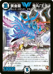 黄金龍 鬼丸 「王牙 」 PSA10 デュエマ 61qpLw85qhL._AC_UL210_SR210,