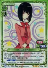 【中古】プレシャスメモリーズ 01-054[SR]：(ホロ)邪神 かがみ