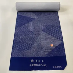 江戸小紋 極毛万二ッ割微塵31本 関正三郎 東京染 浜ちりめん 正絹 反物 平和屋本店□極上 江戸小紋 反物 着尺 東京染 関正三郎作 極毛万