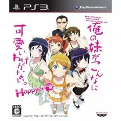 【中古】PS3ソフト 俺の妹がこんなに可愛いわけがない。 ハッピーエンド HDコンプ! BOX