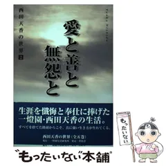 2024年最新】一燈園の人気アイテム - メルカリ