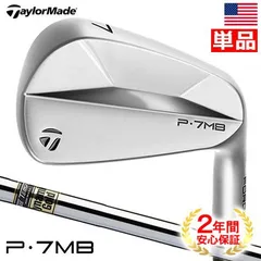 テーラーメイド P7MB4番アイアン 4鉄 ダイナミックゴールドx100 テーラーメイド P7MB4番アイアン 4鉄 ダイナミックゴールドx100