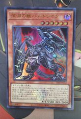 遊戯王　深淵の獣バルドレイク　ウルトラ