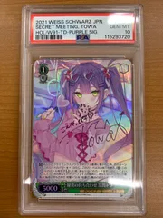 2025年最新】秘密の待ち合わせ 常闇トワの人気アイテム - メルカリ