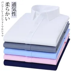 フォーマルシャツ 白シャツ ストレッチ ノーアイロン スーツ 形状記憶 レディース ワイシャツ 長袖 Yシャツ メンズ フォーマルシャツ バンブーレーヨン 無地 ストライプ チェック柄 標準体 細身体#conne599526